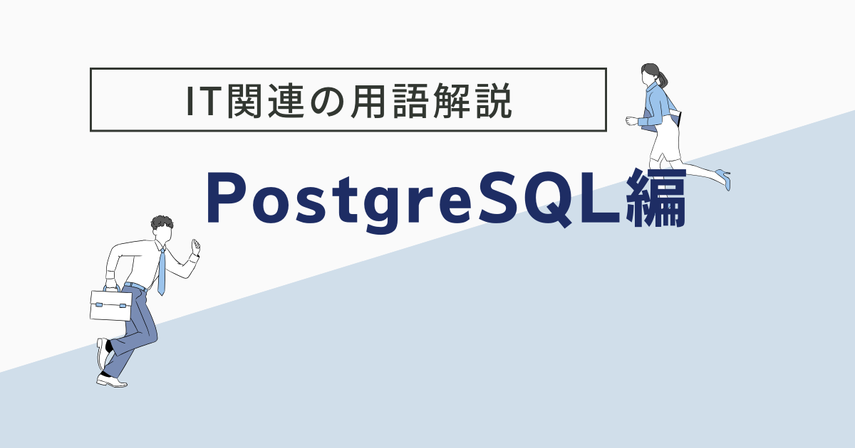 セール postgresql レコード コマンド 1行