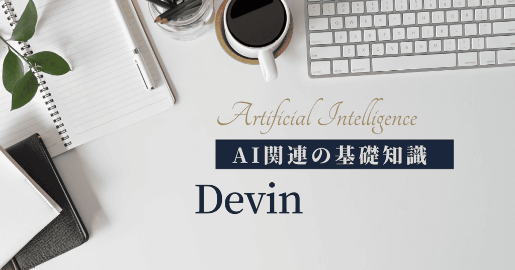Devin